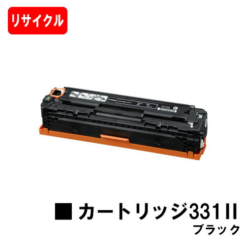 楽天市場】キヤノン トナーカートリッジ331 ii(ブラック)の通販 楽天市場】キヤノン トナーカートリッジ331 ii(ブラック)の通販