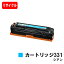 CANON(Υ) ȥʡȥå331(CRG-331CYN) ڥꥵȥʡۡ¨в١̵ۡۡLBP7110C/LBP7100C/MF628CwMF8280Cw/MF8230CnۡSALE