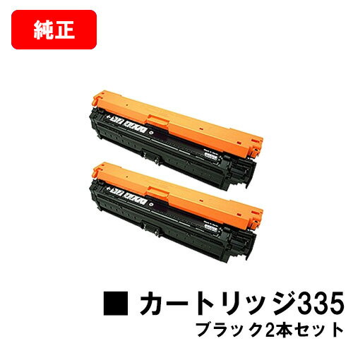 CANON(キャノン) トナーカートリッジ335(CRG-335BLK)ブラック【8673B001】お買い得2本セット【純正品】【翌営業日出荷】【送料無料】【LBP9660Ci/LBP9520C/LBP843Ci/LBP842C/LBP841C】【ポイント10倍】【SALE】 CANON(キャノン) トナーカートリッジ335(CRG-335BLK)ブラック【8673B001】お買い得2本セット【純正品】【翌営業日出荷】【送料無料】【LBP9660Ci/LBP9520C/LBP843Ci/LBP842C/LBP841C】【ポイント10倍】【SALE】