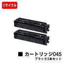 CANON(Lm) gi[J[gbW045(CRG-045BLK) ubN 2{ZbgyTCNgi[zyoׁzyzyLBP612C/LBP611C/MF634Cdw/632CdwzySALEz