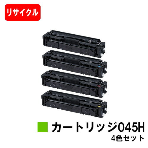 【国内再生品】 CRG-045H トナーカートリッジ045H お買い得4色セット キヤノン Canon用 リサイクルトナー 【最短即日出荷】【送料無料】Satera サテラ LBP611C LBP612C LBP612CS MF632Cdw MF634Cdw【ポイント10倍】【SALE】 【国内再生品】 CRG-045H トナーカートリッジ045H お買い得4色セット キヤノン Canon用 リサイクルトナー 【最短即日出荷】【送料無料】Satera サテラ LBP611C LBP612C LBP612CS MF632Cdw MF634Cdw【ポイント10倍】【SALE】