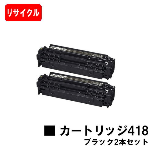 CANON(Lm) gi[J[gbW418(CRG-418BLK) ubN 2{ZbgyTCNgi[zyoׁzyzyMF726Cdw/MF722Cdw/MF8570CdwMF8530Cdn/MF8350Cdn/MF8330CdnMF8380Cdw/MF8340CdnzySALEz