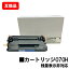 CANON キヤノン 対応応 トナーカートリッジ070H CRG-070H 互換品 【最短即日出荷】【送料無料】対応機種 LBP241 LBP244 ※MF467dwには対応しておりません※残量表示非対応 5,280円
