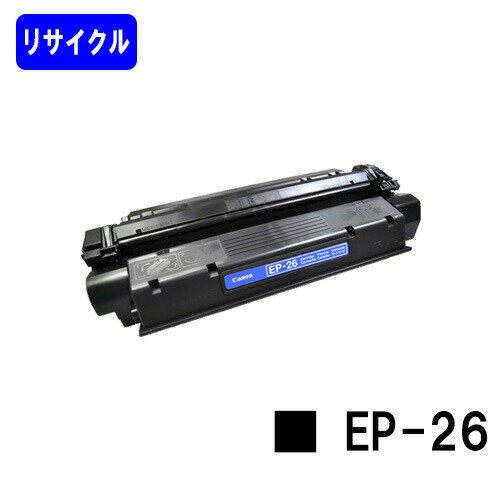 CANON - CANON トナーカートリッジ EP-26【LBP3200/LBP3210】リサイクルトナー 【最短即日出荷】【送料無料】