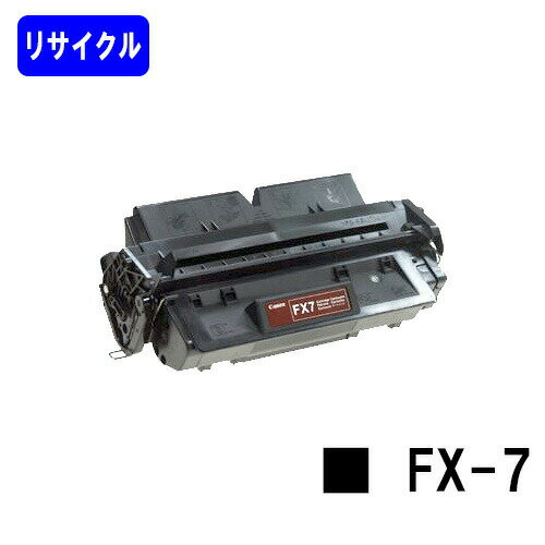 樂天商城 - CANON トナーカートリッジ FX-7【CanoFax L500】リサイクルトナー 【最短即日出荷】【送料無料】※ご注文前に在庫確認をお願いします