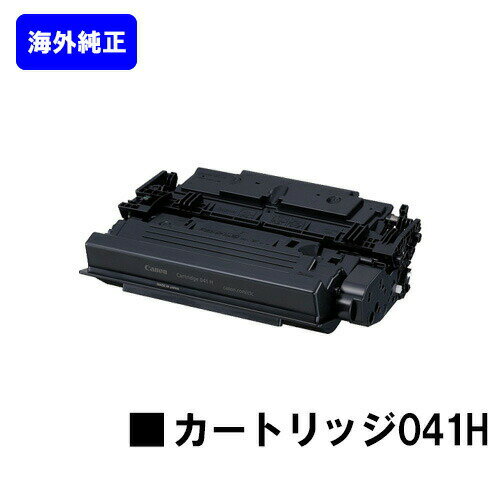 乐天商城 - CANON トナーカートリッジ041H【海外純正品】【翌営業日出荷】【送料無料】【LBP312i/MF521dw】