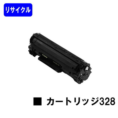 CANON トナーカートリッジ328(CRG-328)リサイクルトナー 【最短即日出荷】【送料無料】【Satera MF4890dw/4870dn/4750/4830d/4820d/4580dnSatera MF4570dn/4550d/4450/4430/4420n/4410 CanoFax L250/L410】 CANON トナーカートリッジ328(CRG-328)リサイクルトナー 【最短即日出荷】【送料無料】【Satera MF4890dw/4870dn/4750/4830d/4820d/4580dnSatera MF4570dn/4550d/4450/4430/4420n/4410 CanoFax L250/L410】