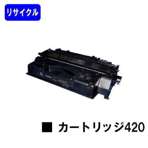 再利用品 - CANON トナーカートリッジ420(CRG-420)リサイクルトナー 【最短即日出荷】【送料無料】【ミニコピアDPC995】