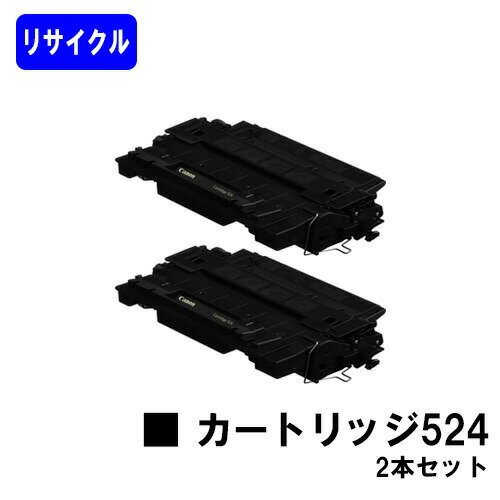 乐天商城 - CANON トナーカートリッジ524(CRG-524)お買い得2本セットリサイクルトナー 【最短即日出荷】【送料無料】【LBP6700/LBP6710i】