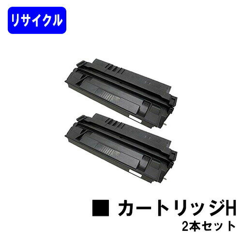 乐天商城 - CANON カートリッジH(CRG-H)お買い得2本セットリサイクルトナー 【最短即日出荷】【送料無料】【LP3000/LP3010】