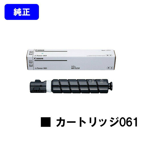 カートリッジ型番 キャノン(CANON) トナー061 対応機種 MF7525F 印刷枚数 6,700枚（A4/5%印字率時） 備考 ご注文確定日の翌営業日出荷となります。代金引換の場合、ご注文確定日の翌々営業日出荷となります。 【関連商品】 リサイクル品 トナー061 純正品 トナー061