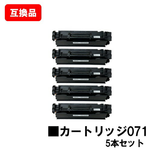 CANON 対応 トナーカートリッジ071 CRG-071 お買い得5本セット 互換品 【最短即日出荷】【送料無料】対応機種 LBP122 LBP121 MF273dw MF272dw