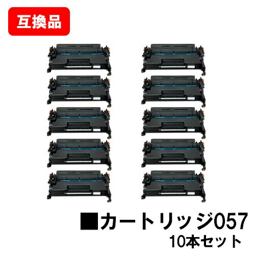 CANON 対応 トナーカートリッジ057 CRG-057 お買い得10本セット 互換品 【最短即日出荷】【送料無料】対応機種 LBP224 LBP221 MF447dw MF457dw ※トナー残量表示に対応 CANON 対応 トナーカートリッジ057 CRG-057 お買い得10本セット 互換品 【最短即日出荷】【送料無料】対応機種 LBP224 LBP221 MF447dw MF457dw ※トナー残量表示に対応