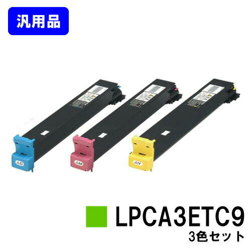 EPSON �ȥʡ������ȥ�å� LPCA3ETC9���㤤�����顼3�����å� ������ �Ρ��֥����� �ں�û¨���в١ۡ�����̵���ۡ�LP-S7000/LP-S7000R/LP-S7000SR��