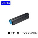富士通 トナーカートリッジ LB108Bリサイクルトナー 【最短即日出荷】【送料無料】【XL-4280】