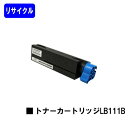 富士通 トナーカートリッジ LB111Bリサイクルトナー 【最短即日出荷】【送料無料】【XL-4340】