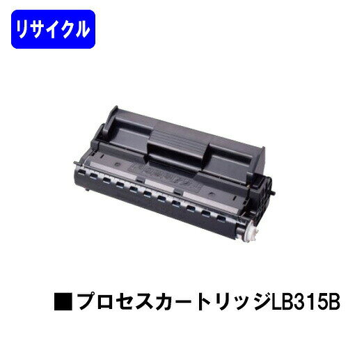 Other - 富士通 プロセスカートリッジ LB315Bリサイクルトナー 【最短即日出荷】【送料無料】【XL-5370/XL-5400/XL-5400G/XL-5770/XL-5900】