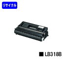 富士通 プロセスカートリッジ LB318Bリサイクルトナー 【最短即日出荷】【送料無料】【XL-9380/XL-9380E/XL-9440/XL-9440E】※ご注文前に在庫の確認をお願いします