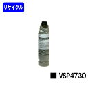 富士通 VSP4730トナーリサイクルトナー 【最短即日出荷】【送料無料】【System Printer VSP4730B】※ご注文前に在庫の確認をお願いします