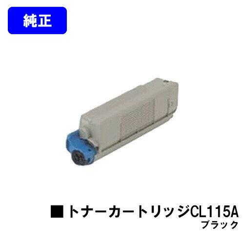 富士通 トナーカートリッジ CL115A ブラック【純正品】【2～3営業日内出荷】【送料無料】【XL-C2340】