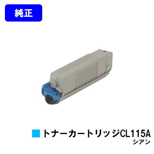 樂天商城 - 富士通 トナーカートリッジ CL115A シアン【純正品】【2〜3営業日内出荷】【送料無料】【XL-C2340】