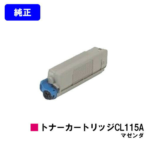 乐天商城 - 富士通 トナーカートリッジ CL115A マゼンダ【純正品】【2〜3営業日内出荷】【送料無料】【XL-C2340】