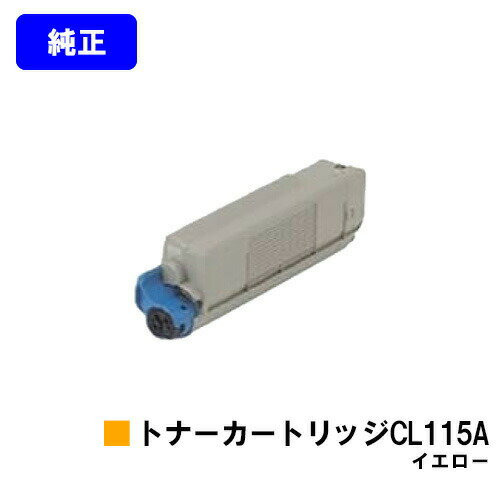 Other - 富士通 トナーカートリッジ CL115A イエロー【純正品】【2〜3営業日内出荷】【送料無料】【XL-C2340】