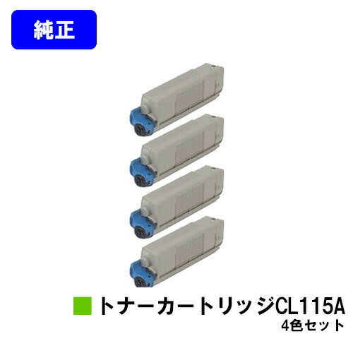 Other - 富士通 トナーカートリッジ CL115Aお買い得4色セット【純正品】【2〜3営業日内出荷】【送料無料】【XL-C2340】