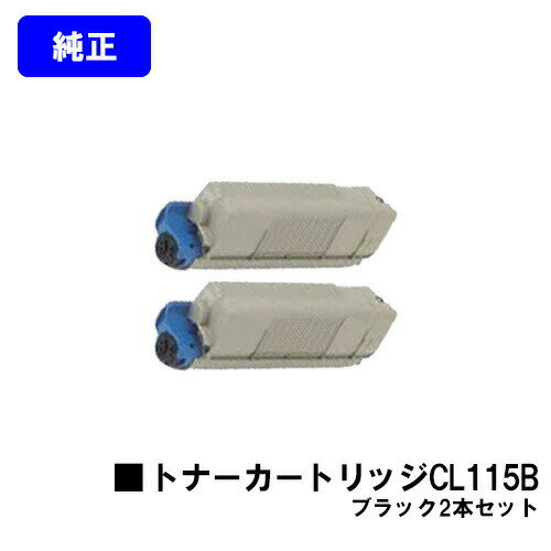 Other - 富士通 トナーカートリッジ CL115B ブラックお買い得2本セット【純正品】【2〜3営業日内出荷】【送料無料】【XL-C2340】