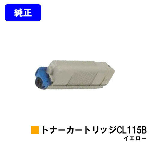 乐天商城 - 富士通 トナーカートリッジ CL115B イエロー【純正品】【2〜3営業日内出荷】【送料無料】【XL-C2340】