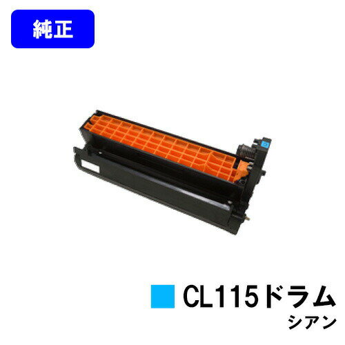 Other - 富士通 ドラムカートリッジ CL115 シアン【純正品】【2〜3営業日内出荷】【送料無料】【XL-C2340】