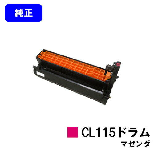 Genuine Products - 富士通 ドラムカートリッジ CL115 マゼンダ【純正品】【2〜3営業日内出荷】【送料無料】【XL-C2340】