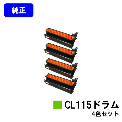 Other - 富士通 ドラムカートリッジ CL115お買い得4色セット【純正品】【2〜3営業日内出荷】【送料無料】【XL-C2340】
