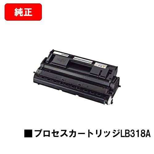 Genuine Products - 富士通 プロセスカートリッジ LB318A【純正品】【翌営業日出荷】【送料無料】【XL-9380/XL-9380E/XL-9440/XL-9440E】