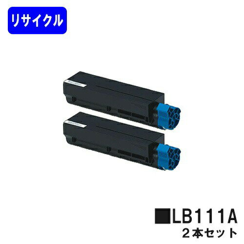 富士通 トナーカートリッジ LB111A お買い得2本セットリサイクルトナー 【最短即日出荷】【送料無料】【XL-4340】【自社工場直送】