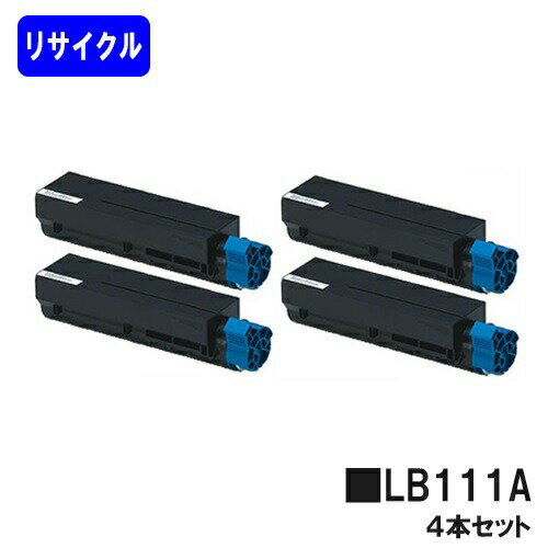 富士通 トナーカートリッジ LB111B お買い得4本セットリサイクルトナー 【最短即日出荷】【送料無料】【XL-4340】【自社工場直送】