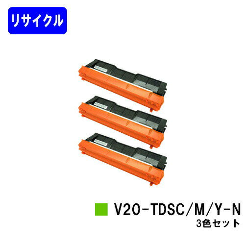 Recyclables - カシオ（CASIO） トナーカートリッジ V20-TDSC/M/Y-Nお買い得カラー3色セットリサイクルトナー 【最短即日出荷】【送料無料】【SPEEDIA V2000/SPEEDIA V2500】