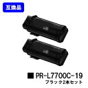 NEC トナーカートリッジ PR-L7700C-19 ブラックお買い得2本セット【高品質互換品】【即日出荷】【送料無料】【Color MultiWriter 7700C】【安心の自社工場直送】