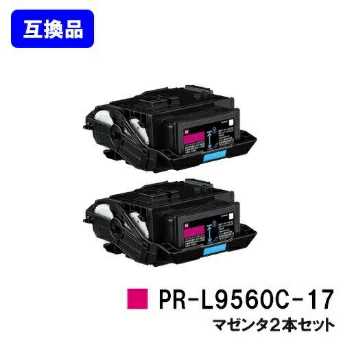 NEC トナーカートリッジ PR-L9560C-17 マゼンタお買い得2本セット【互換品】【即日出荷】【送料無料】【Color MultiWriter 9560C/3C550】 NEC トナーカートリッジ PR-L9560C-17 マゼンタお買い得2本セット【互換品】【即日出荷】【送料無料】【Color MultiWriter 9560C/3C550】