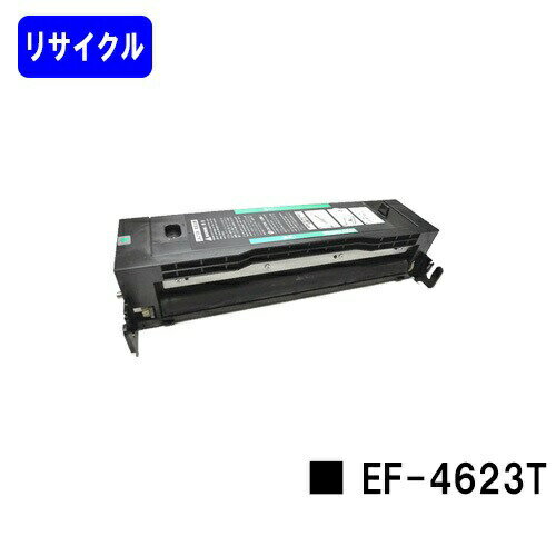 楽天トナージョーズ楽天市場店NEC トナーカートリッジ EF-4623T（AL1-001981-601）リサイクルトナー 【最短即日出荷】【送料無料】【NEFAX 590SG/NEFAX 590/NEFAX 590SGII】