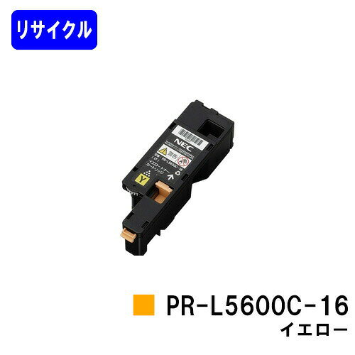 NEC トナーカートリッジ PR-L5600C-16 イエローリサイクルトナー 【最短即日出荷】【送料無料】【MultiWriter 5600C/MultiWriter 5650C/MultiWriter 5650F】