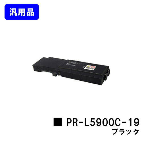 乐天商城 - NEC トナーカートリッジ PR-L5900C-19 ブラック 汎用品 ノーブランド品 【最短即日出荷】【送料無料】【Color MultiWriter 5900C/Color MultiWriter 5900CP】
