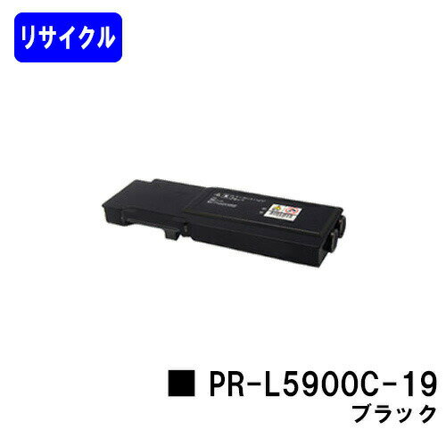 Recyclables - NEC トナーカートリッジ PR-L5900C-19 ブラックリサイクルトナー 【最短即日出荷】【送料無料】【Color MultiWriter 5900C/Color MultiWriter 5900CP】
