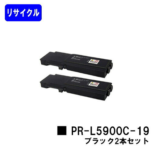 Recyclables - NEC トナーカートリッジ　PR-L5900C-19 ブラックお買い得2本セットリサイクルトナー 【最短即日出荷】【送料無料】【Color MultiWriter 5900C/Color MultiWriter 5900CP】