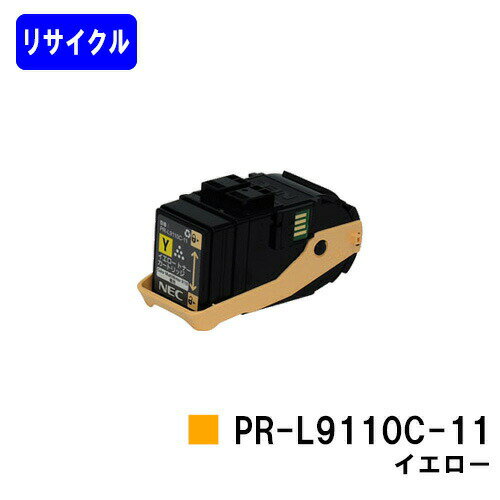 Recyclables - NEC トナーカートリッジ PR-L9110C-11 イエローリサイクルトナー 【最短即日出荷】【送料無料】【Color MultiWriter 9110C】【自社工場直送】