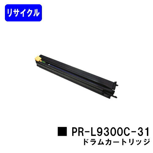 Recyclables - NEC ドラムカートリッジ PR-L9300C-31リサイクル品 【最短即日出荷】【送料無料】【Color MultiWriter 9300C/Color MultiWriter 9350C】