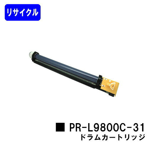 Recyclables - NEC ドラムカートリッジ PR-L9800C-31リサイクル品 【最短即日出荷】【送料無料】【Color MultiWriter 9750C/9800C/9900C】※ご注文前に在庫の確認をお願いします