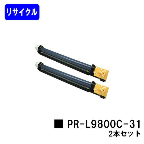 Recyclables - NEC ドラムカートリッジ PR-L9800C-31お買い得2本セットリサイクル品 【最短即日出荷】【送料無料】【Color MultiWriter 9750C/9800C/9900C】※ご注文前に在庫の確認をお願いします