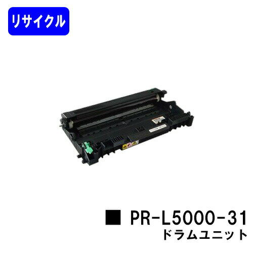 Recyclables - NEC ドラムユニット PR-L5000-31リサイクル品 【最短即日出荷】【送料無料】【MultiWriter 5000N】