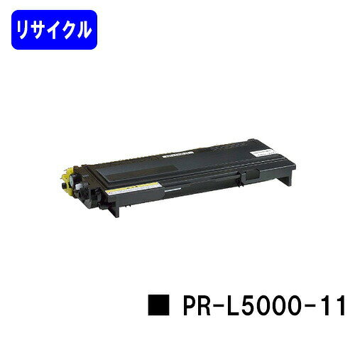 Recyclables - NEC トナーカートリッジPR-L5000-11リサイクルトナー 【最短即日出荷】【送料無料】【MultiWriter 5000N】
